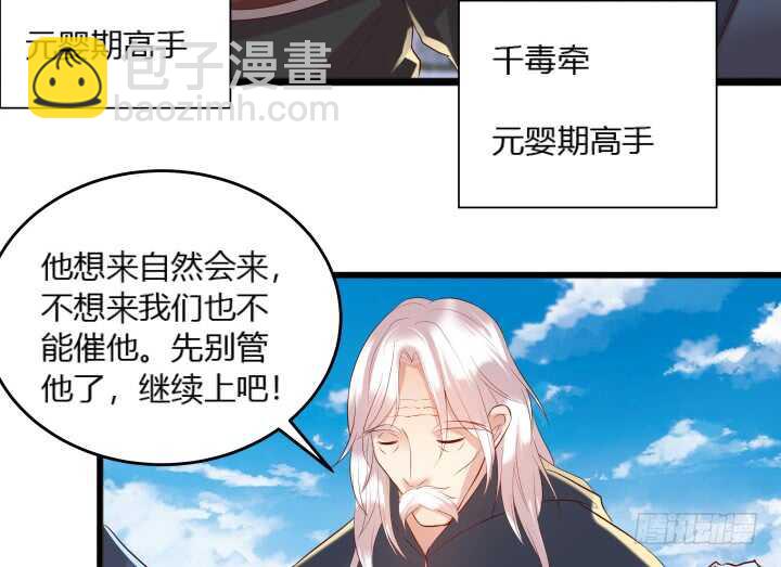 《超凡传》28话 不是你死就是我活 第12页