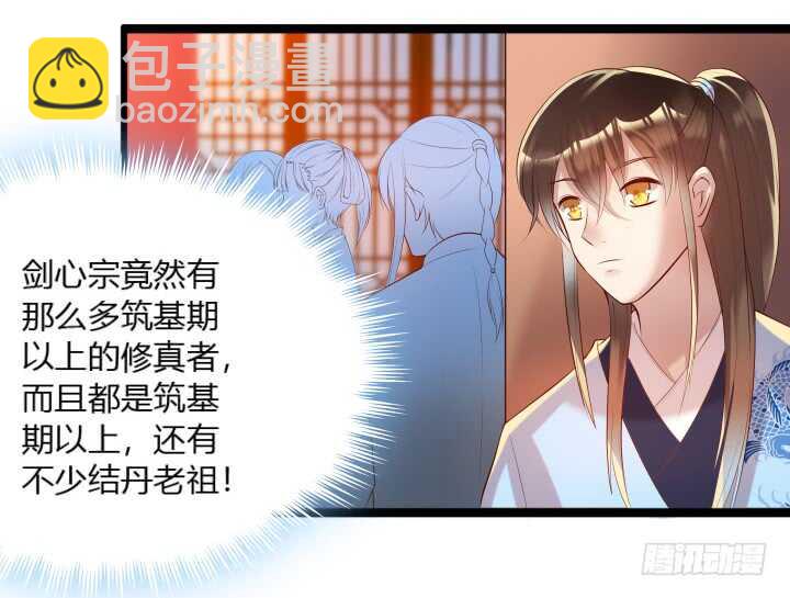 《超凡传》28话 不是你死就是我活 第19页