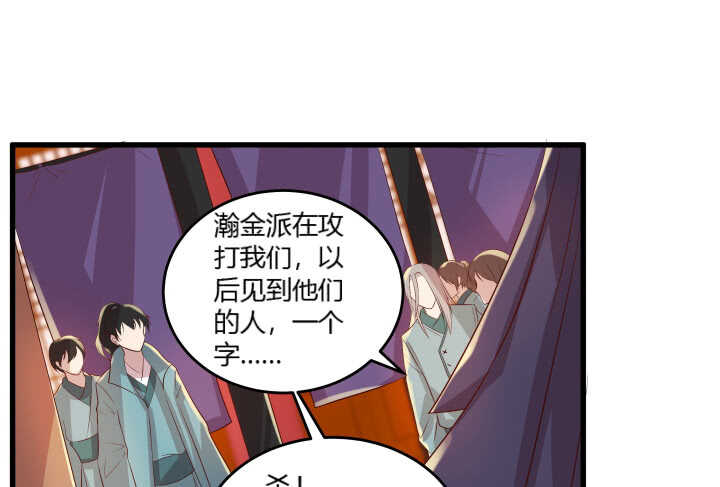 《超凡传》28话 不是你死就是我活 第20页
