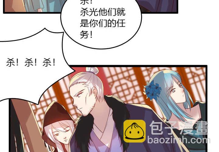 《超凡传》28话 不是你死就是我活 第21页