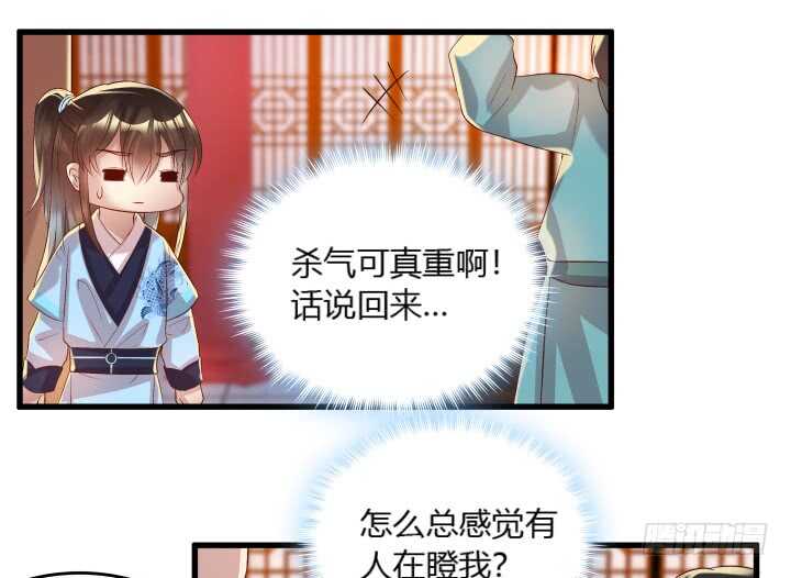 《超凡传》28话 不是你死就是我活 第23页