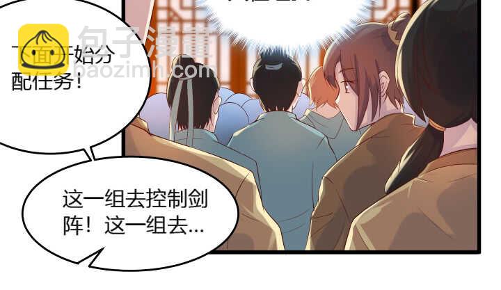 《超凡传》28话 不是你死就是我活 第24页