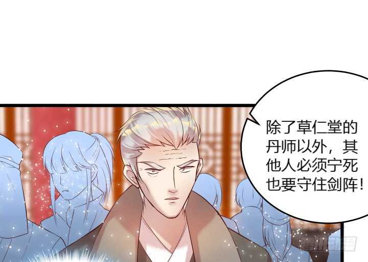 《超凡传》28话 不是你死就是我活 第25页