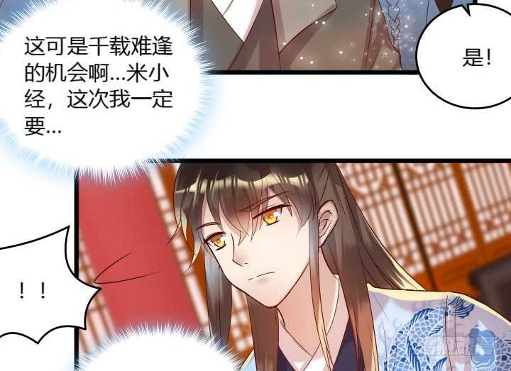 《超凡传》28话 不是你死就是我活 第26页