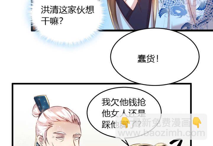 《超凡传》28话 不是你死就是我活 第27页
