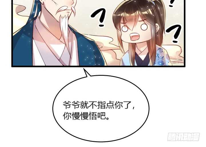 《超凡传》28话 不是你死就是我活 第28页