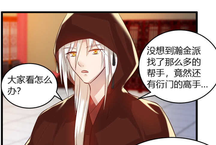 《超凡传》28话 不是你死就是我活 第29页