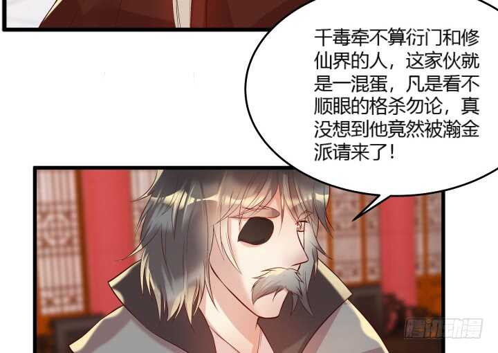 《超凡传》28话 不是你死就是我活 第30页
