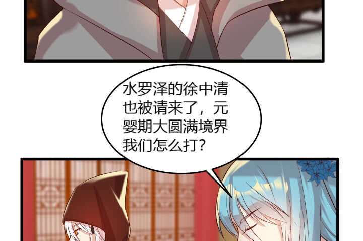 《超凡传》28话 不是你死就是我活 第31页