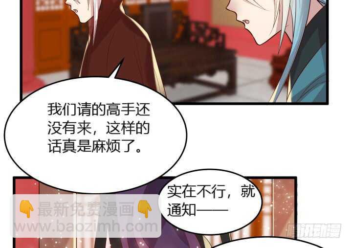 《超凡传》28话 不是你死就是我活 第32页