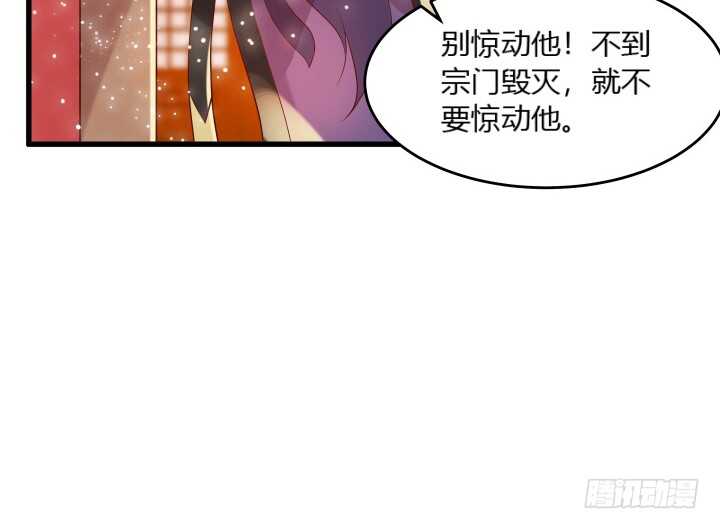《超凡传》28话 不是你死就是我活 第33页
