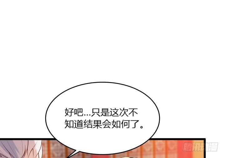 《超凡传》28话 不是你死就是我活 第34页