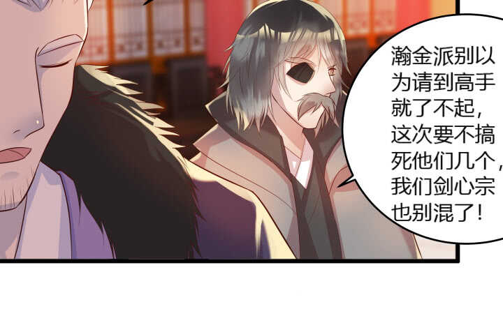 《超凡传》28话 不是你死就是我活 第35页