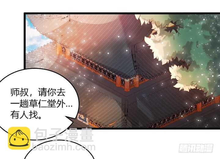 《超凡传》28话 不是你死就是我活 第36页