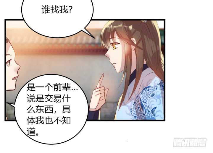 《超凡传》28话 不是你死就是我活 第37页
