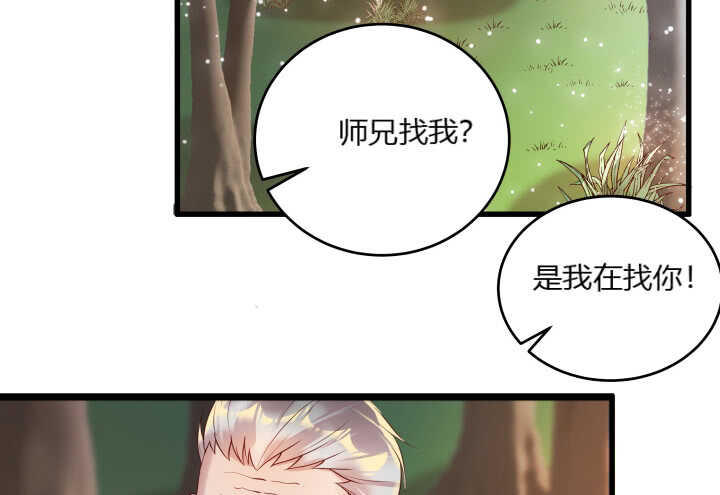 《超凡传》28话 不是你死就是我活 第39页