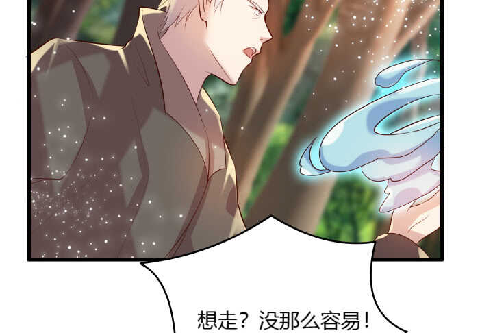《超凡传》28话 不是你死就是我活 第42页