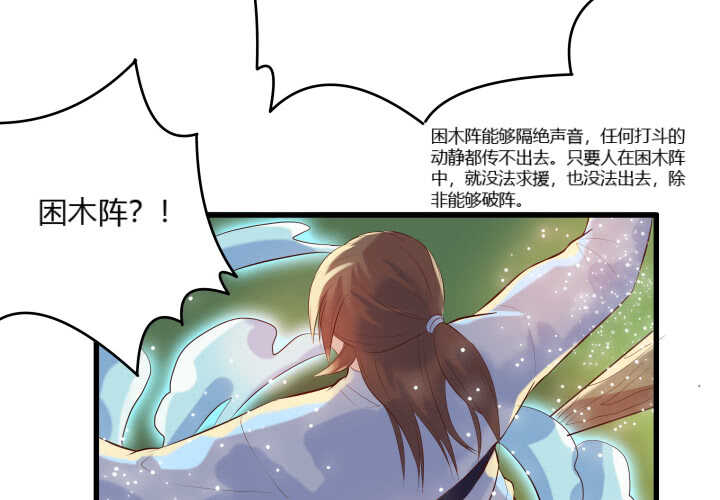 《超凡传》28话 不是你死就是我活 第43页