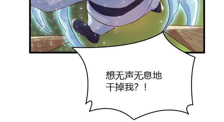 《超凡传》28话 不是你死就是我活 第44页