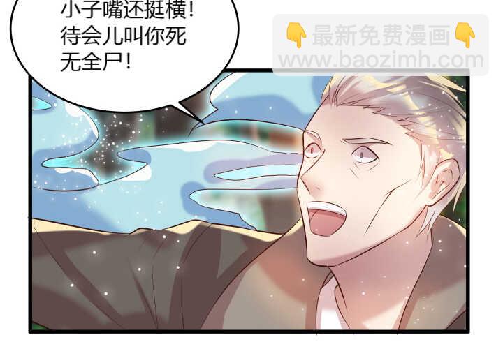 《超凡传》28话 不是你死就是我活 第46页