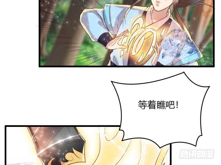 《超凡传》28话 不是你死就是我活 第50页