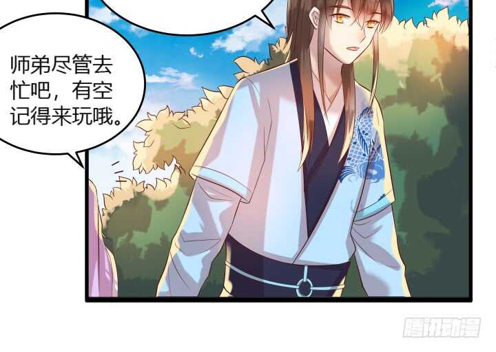 《超凡传》30话 阵法被破 第10页