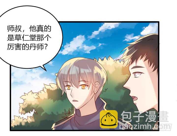 《超凡传》30话 阵法被破 第11页