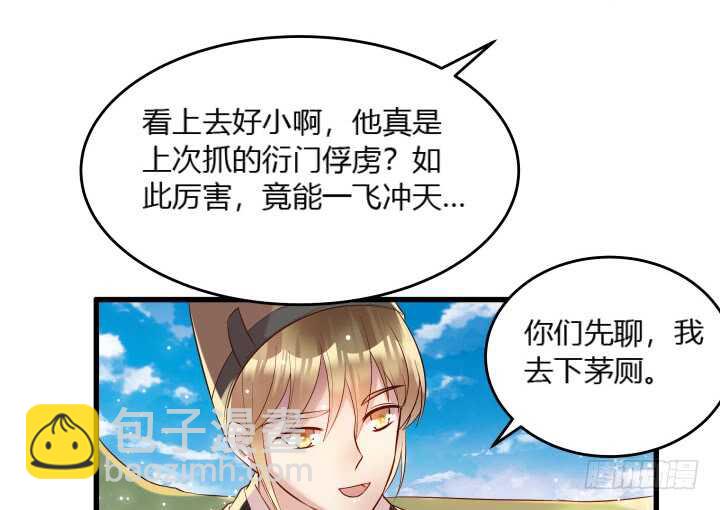 《超凡传》30话 阵法被破 第12页