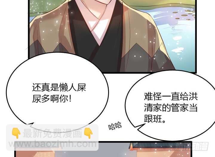 《超凡传》30话 阵法被破 第13页