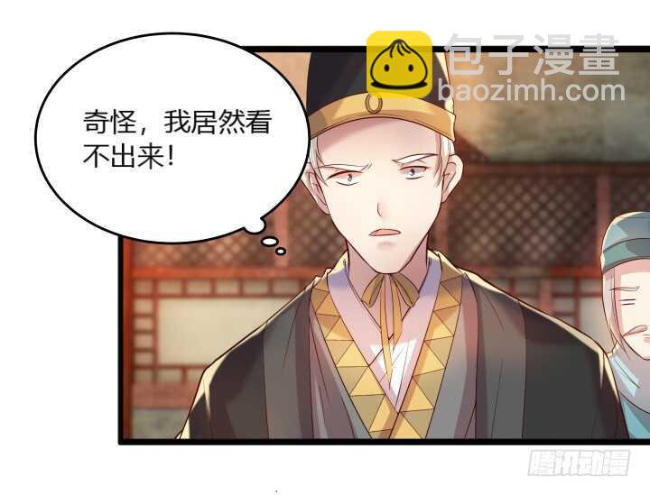 《超凡传》30话 阵法被破 第18页