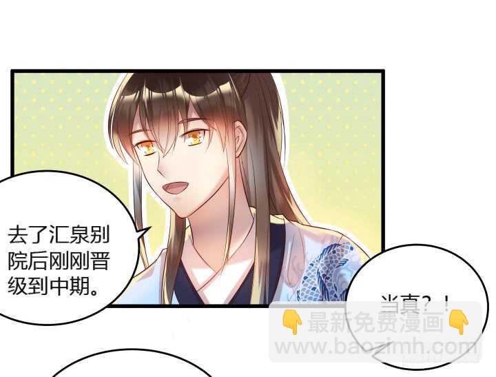 《超凡传》30话 阵法被破 第19页
