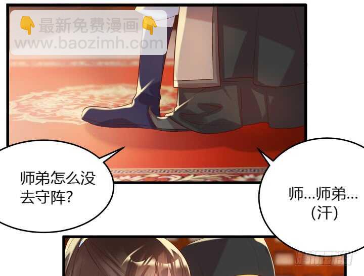 《超凡传》30话 阵法被破 第21页