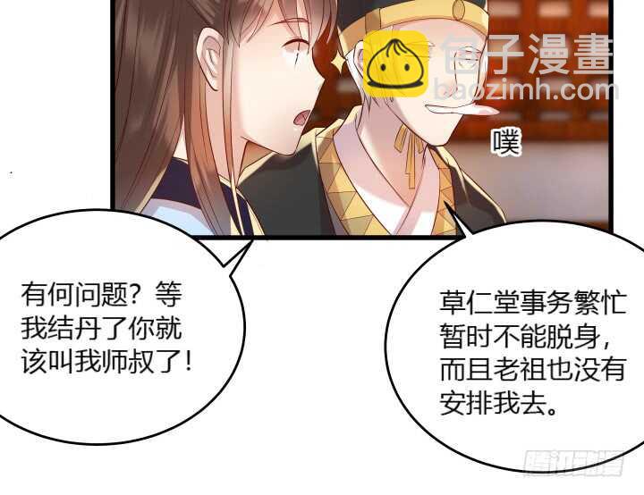 《超凡传》30话 阵法被破 第22页