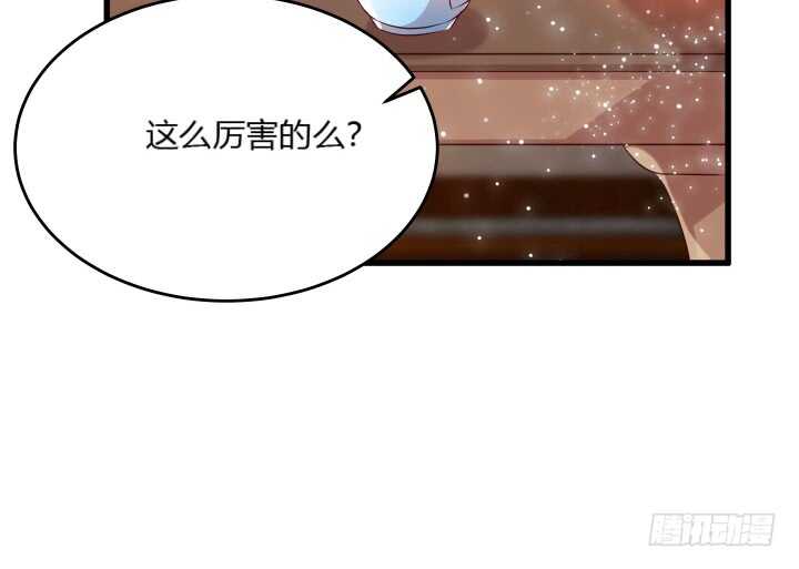 《超凡传》30话 阵法被破 第25页