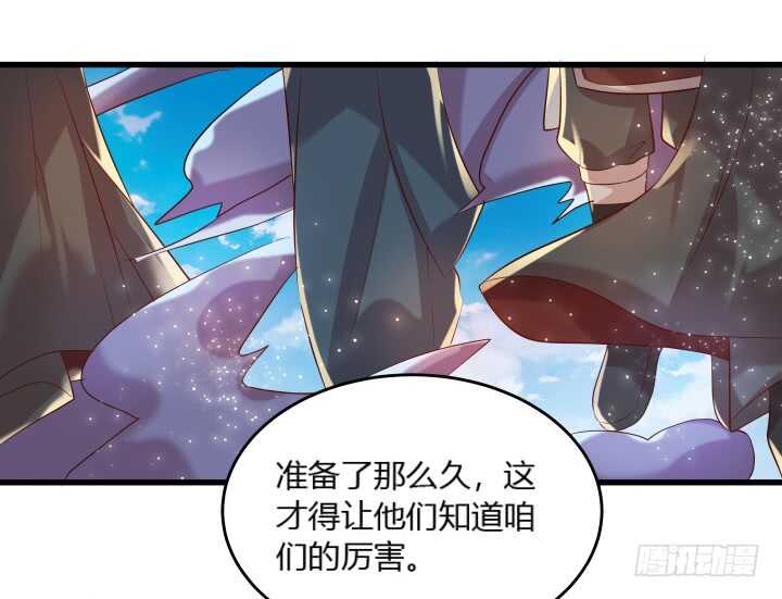 《超凡传》30话 阵法被破 第29页