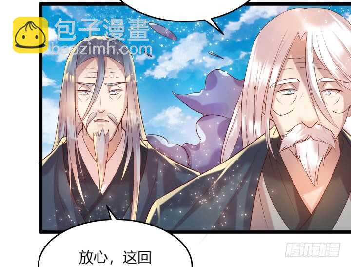 《超凡传》30话 阵法被破 第30页