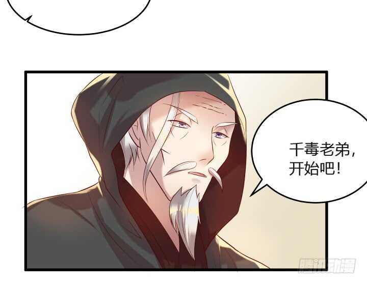 《超凡传》30话 阵法被破 第37页
