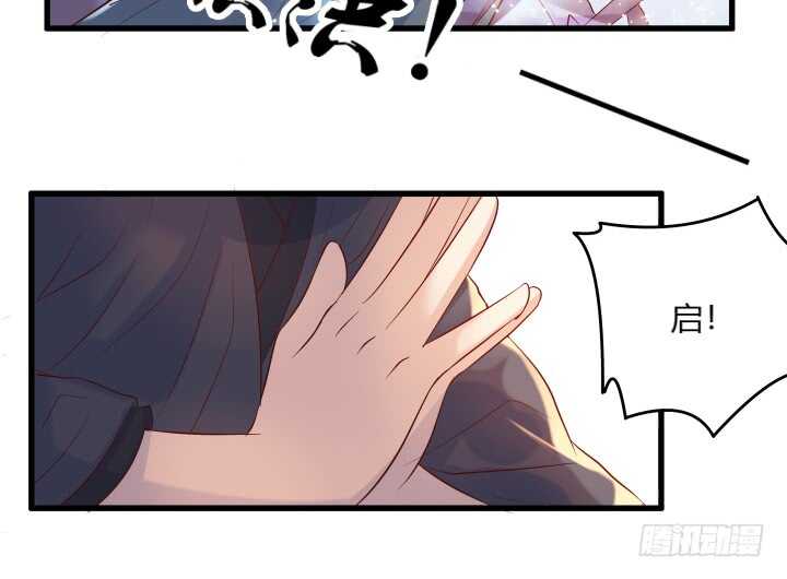 《超凡传》30话 阵法被破 第39页