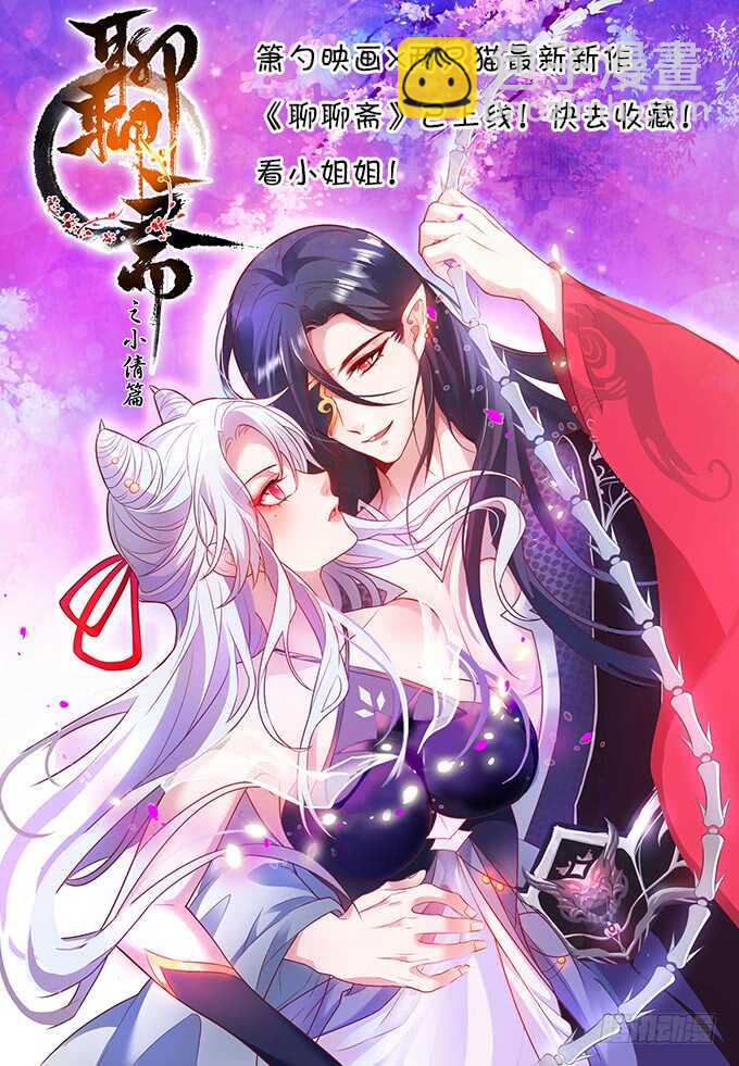 《超凡传》30话 阵法被破 第3页