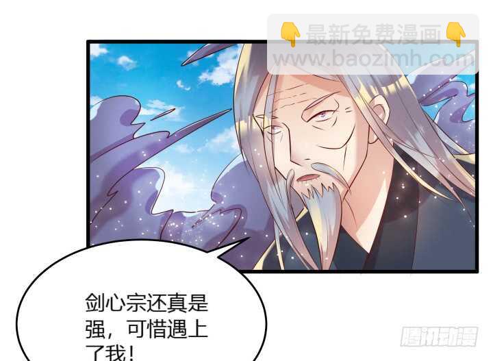 《超凡传》30话 阵法被破 第41页
