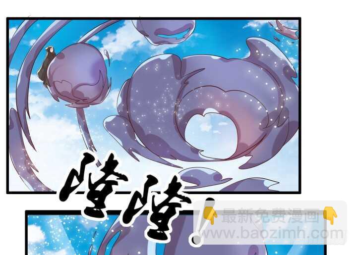 《超凡传》30话 阵法被破 第45页
