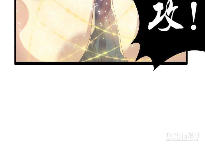 《超凡传》30话 阵法被破 第47页