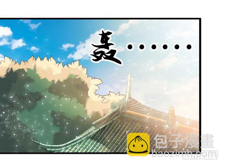 《超凡传》30话 阵法被破 第48页