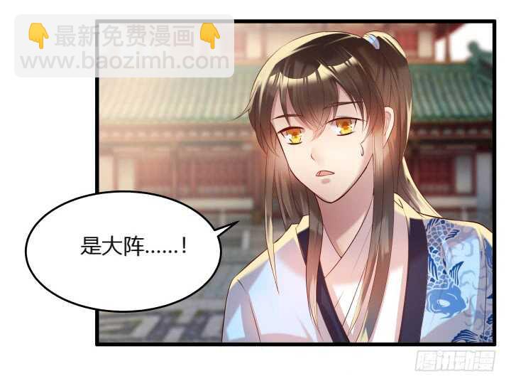 《超凡传》30话 阵法被破 第49页