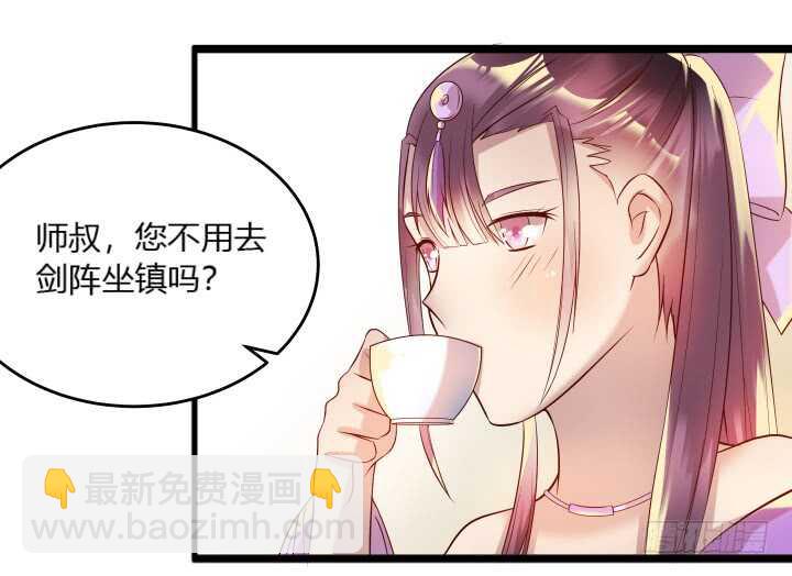 《超凡传》30话 阵法被破 第6页