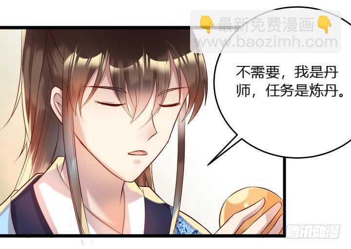 《超凡传》30话 阵法被破 第7页