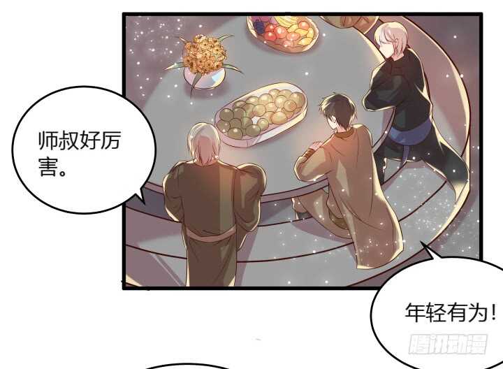 《超凡传》30话 阵法被破 第8页