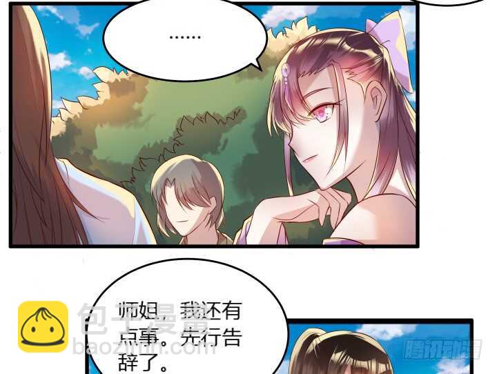 《超凡传》30话 阵法被破 第9页