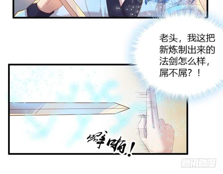 《超凡传》29话 打探消息 第15页