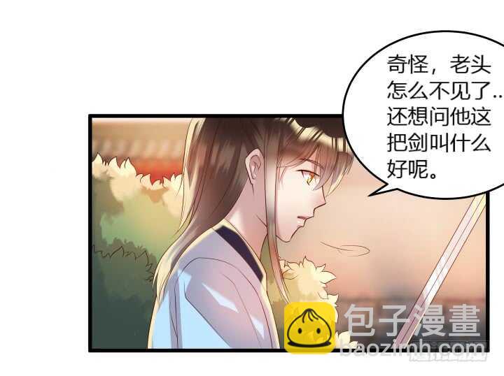 《超凡传》29话 打探消息 第17页